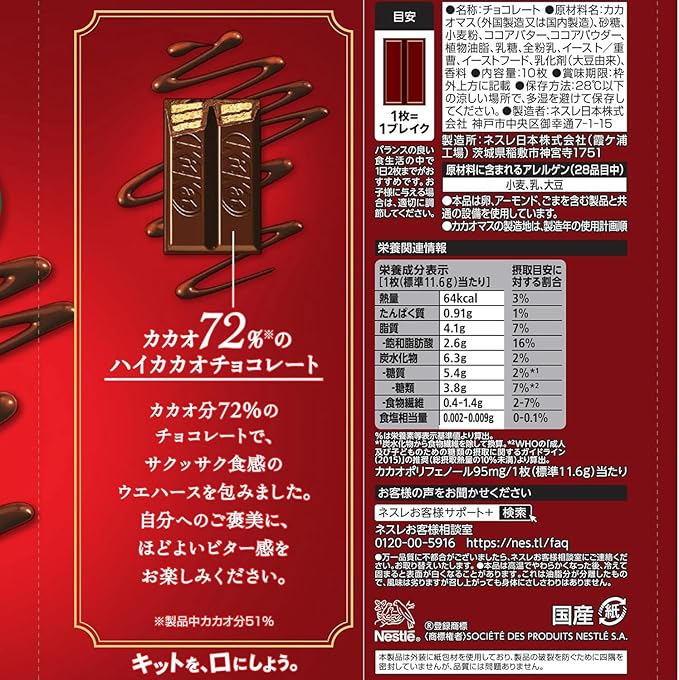 Nestlé Kit Kat 72% Cacao