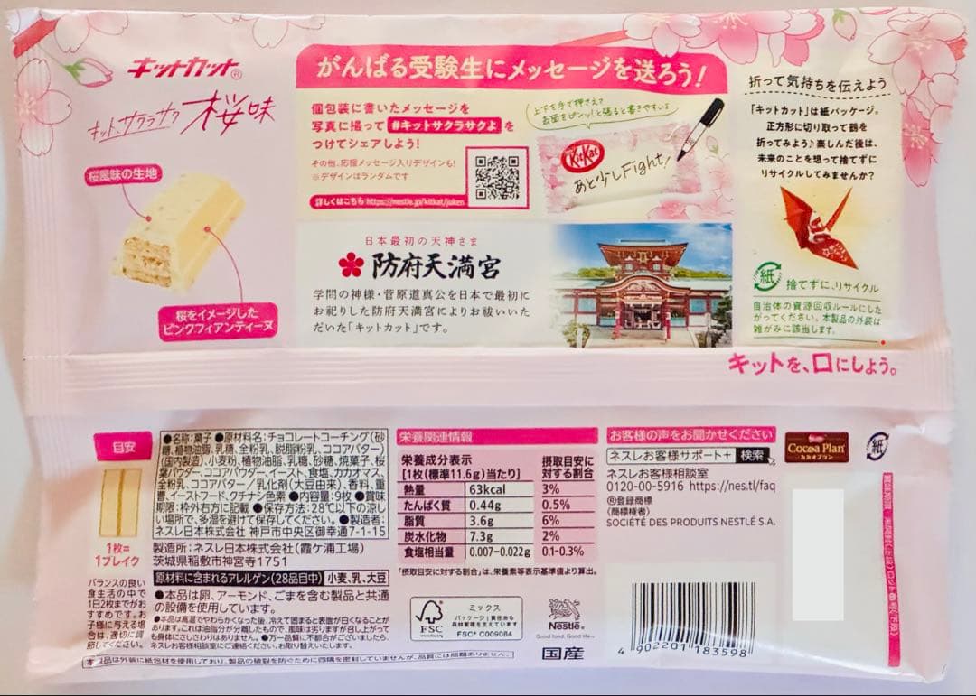 Nestlé Kit Kat Sakura Cherry Blossom